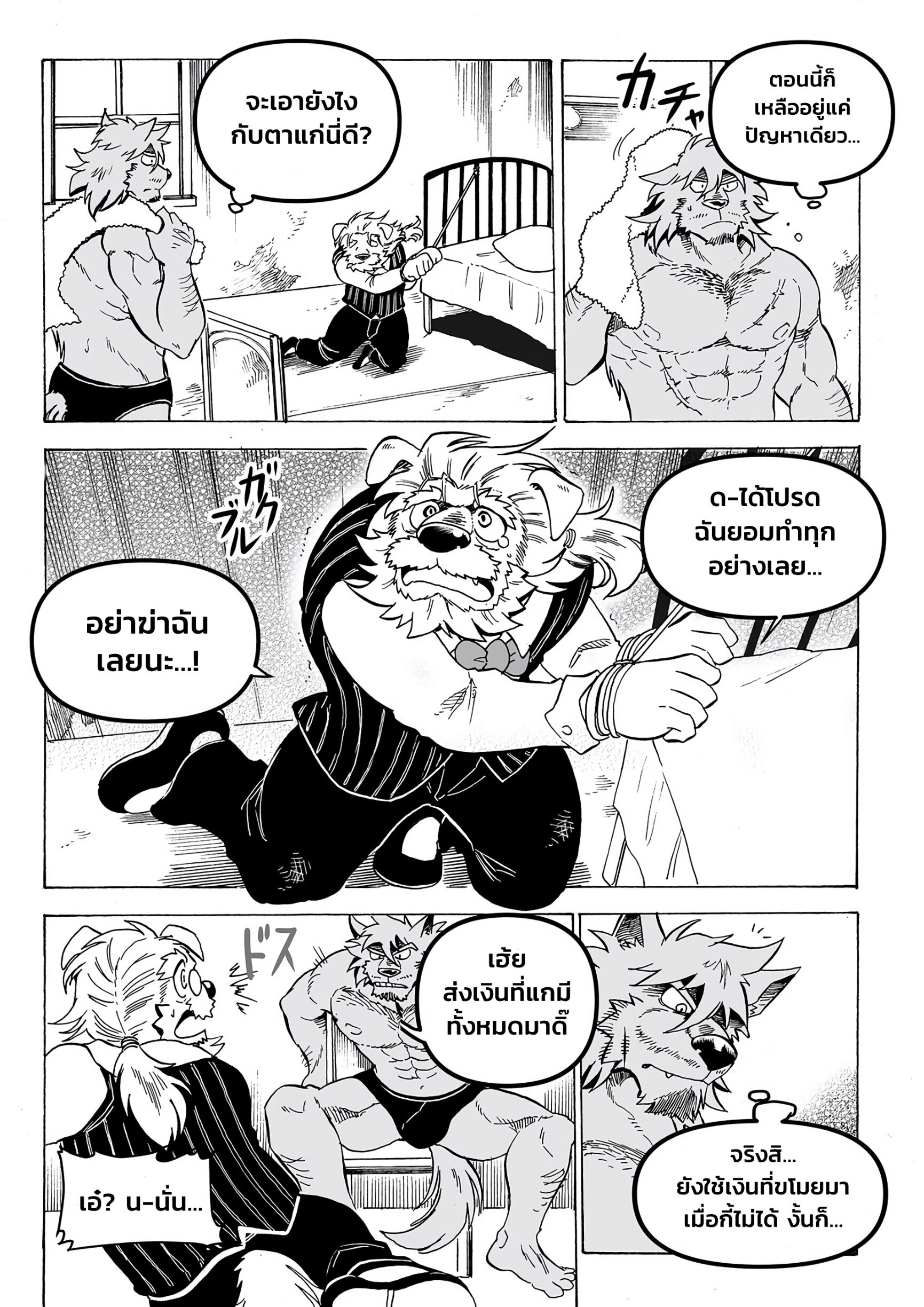 Stockholm Syndrome EP 1